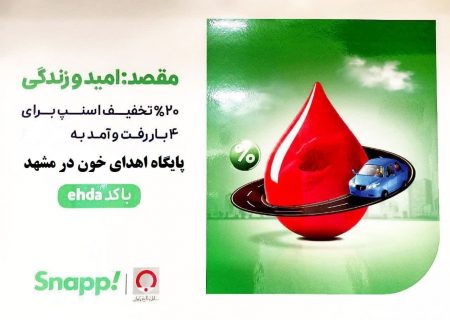 طرح تاکسی اینترنتی برای کمک به نجات جان انسان ها