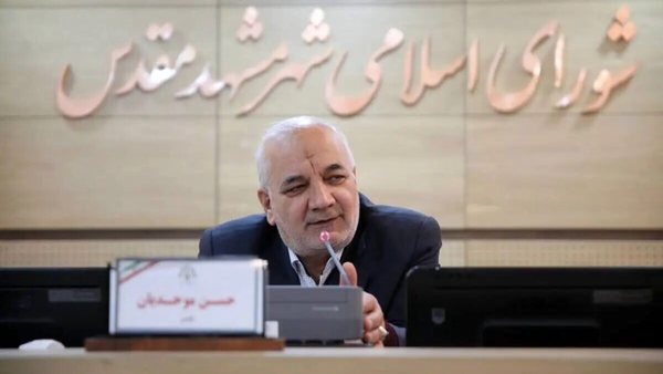 ریاست شورای اسلامی شهر مشهد تغییر کرد