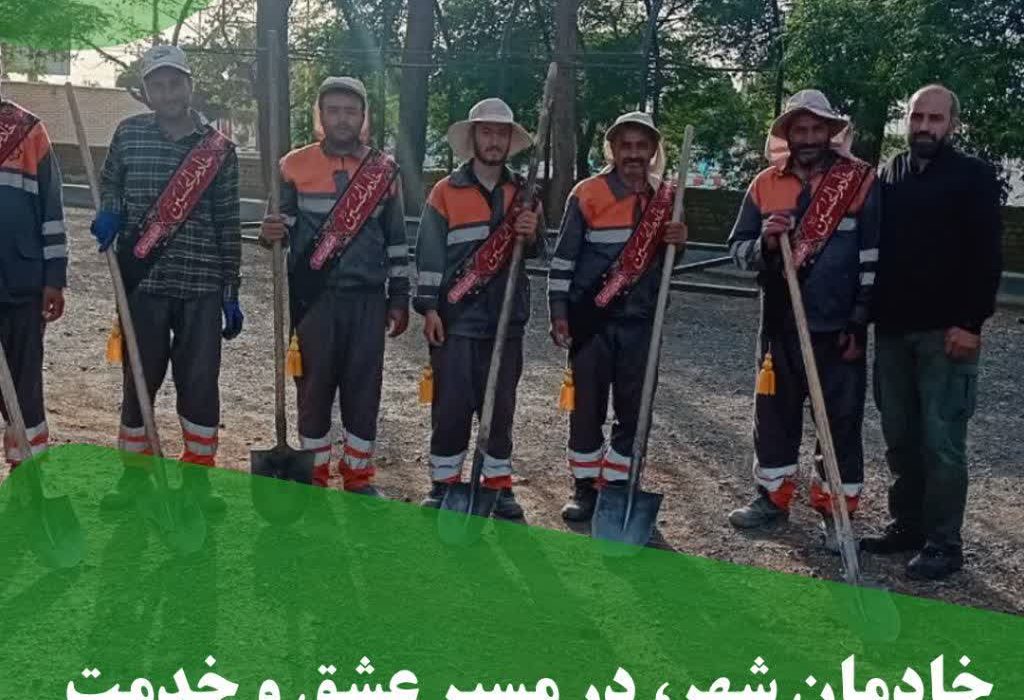اعزام خادمان زحمت‌کش شهرداری داورزن به مسیر عشق و خدمت در اربعین حسینی