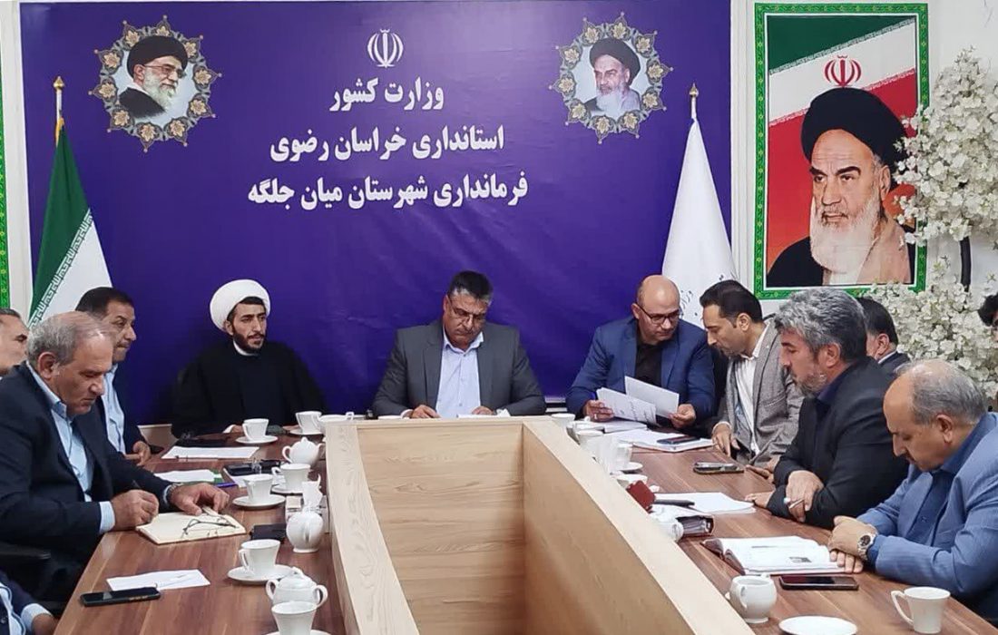 جلسه شورای اداری شهرستان میان جلگه برگزار شد