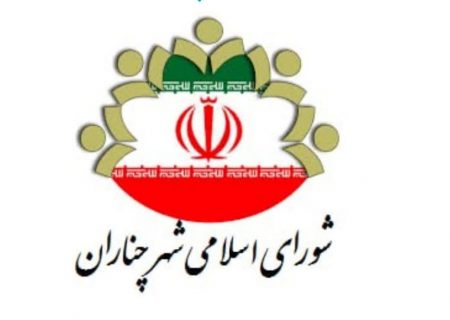 هیئت رئیسه جدید شورای اسلامی شهر چناران انتخاب شدند