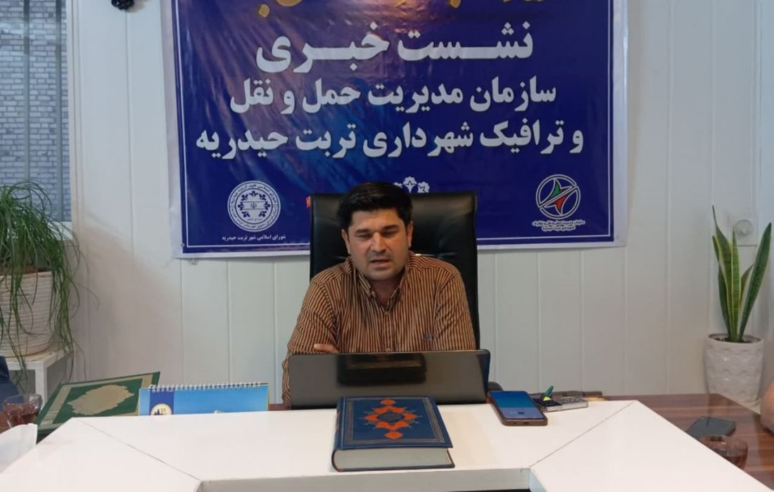 حمل‌ونقل عمومی تربت‌حیدریه هوشمندسازی می‌شود