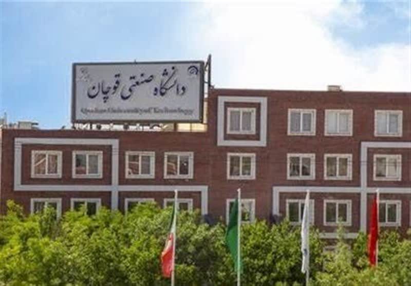 تلاش برای ارتقای دانشگاه به قطب علمی و صنعتی شمال شرق کشور