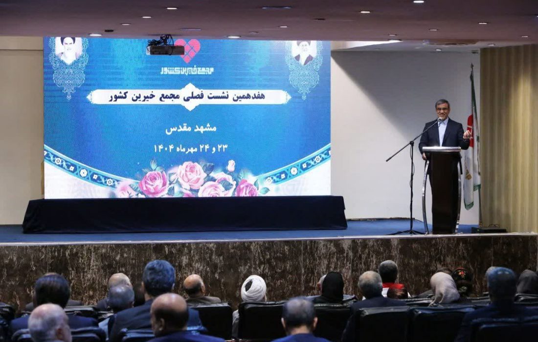 پیشنهاد استاندار خراسان رضوی برای تاسیس مرکز خیرین آموزش‌یار و مرکز رصد محرومیت کشور