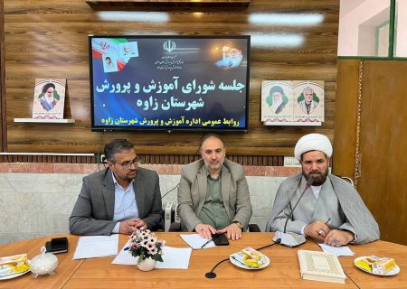 ۷ مدرسه جدید در شهرستان زاوه آماده افتتاح است