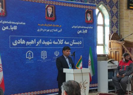 بهره‌برداری از مدرسه سه‌کلاسه گوجگی در قالب پویش ملی «با من» با حضور فرماندار مشهد