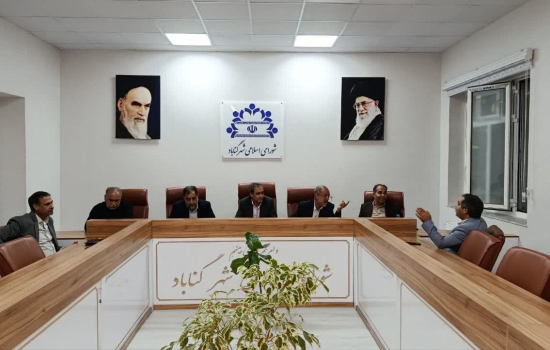 جلسه شورای اسلامی شهر گناباد برگزار شد