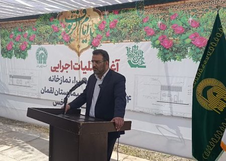 بهره‌برداری و عملیات اجرایی پروژه‌های عمرانی و اجتماعی آستان قدس رضوی در شهرستان سرخس با اعتباری بیش از ۱۰۰۰ میلیارد ریال