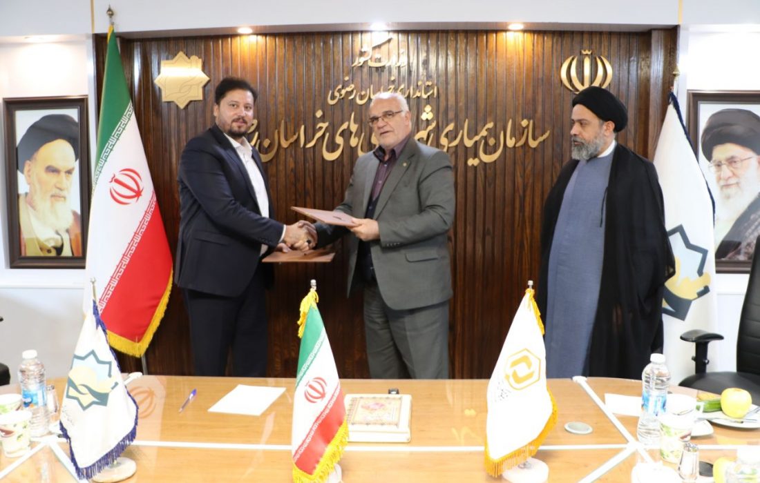 تفاهم‌نامه سازمان همیاری شهرداری‌ها و بنیاد مسکن استان منعقد شد