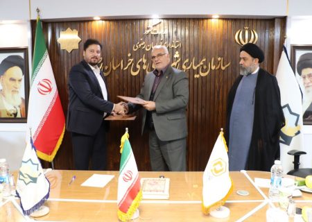 تفاهم‌نامه سازمان همیاری شهرداری‌ها و بنیاد مسکن استان منعقد شد
