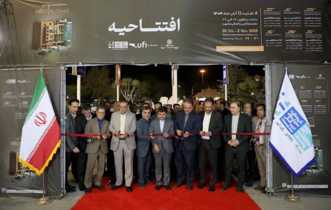 نمایشگاه تخصصی صنعت ساختمان و تجهیزات جانبی  تا ۱۱ آبان ماه