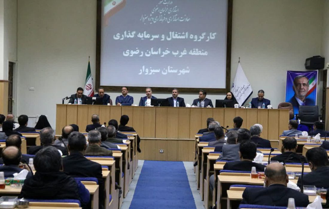استقرار اتاق بازرگانی در سبزوار با جدیت پیگیری می‌شود