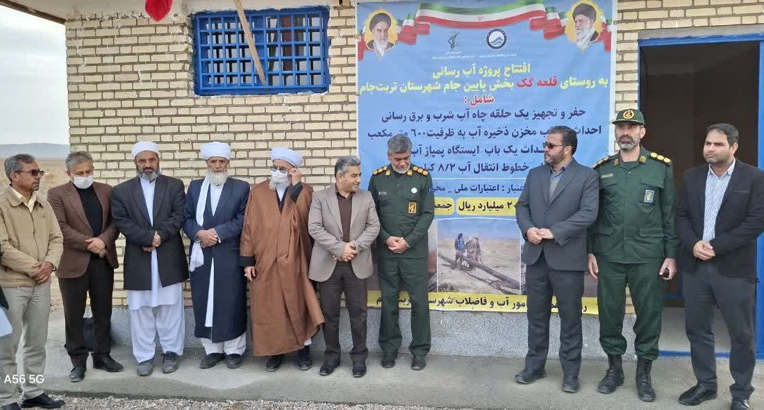 ۵۳ طرح سپاه عطش ۳۰ هزار نفر را در تربتجام فرو نشاند