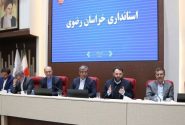 راهبرد محوری استاندار خراسان رضوی در مسیر تبدیل استان به پیشران اقتصاد ملی