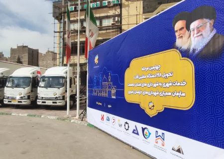 مرحله چهارم تجهیز ناوگان شهرداری‌ها با سرمایه‌گذاری هزار میلیارد ریالی