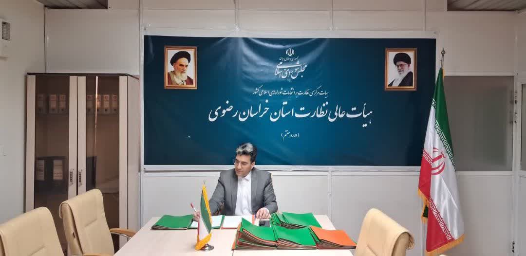 بررسی شکایات ردصلاحیت‌شدگان آغاز شد/ اعلام فهرست نهایی در ۲۶ اسفند