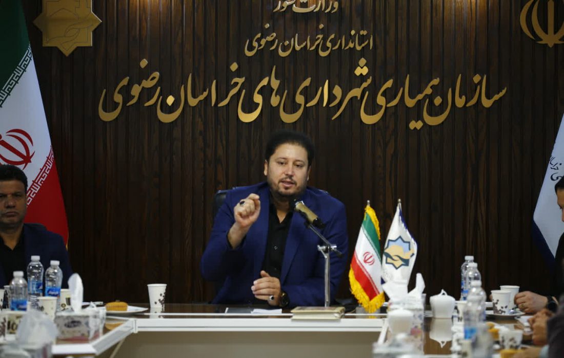 تداوم نهضت تجهیز شهرداری‌های خراسان رضوی /تأکید بر تداوم جهاد خدمت و نگاه ۱۰۰ ساله به مدیریت شهری