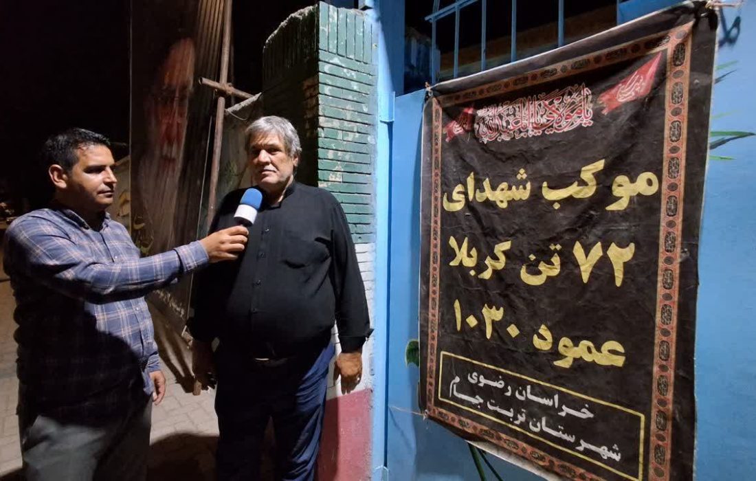 عطر نانِ تربت‌جامی‌ها در سوگِ آقای شهیدایران