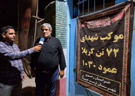 عطر نانِ تربت‌جامی‌ها در سوگِ آقای شهیدایران