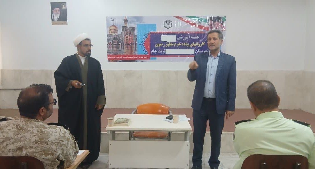 تربت‌جام در مسیر میزبانی؛ آمادگی کامل برای پذیرایی از زائران پیاده رضوی