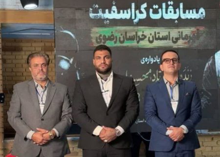 افتتاحیه مسابقات کراس‌فیت قهرمانی خراسان رضوی در طرقبه