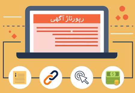 تعرفه رپرتاژ خبری، آگهی و بنر تبلیغاتی در وب سایت پایگاه خبری عصر توس