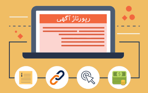 تعرفه رپرتاژ خبری، آگهی و بنر تبلیغاتی در وب سایت پایگاه خبری عصر توس