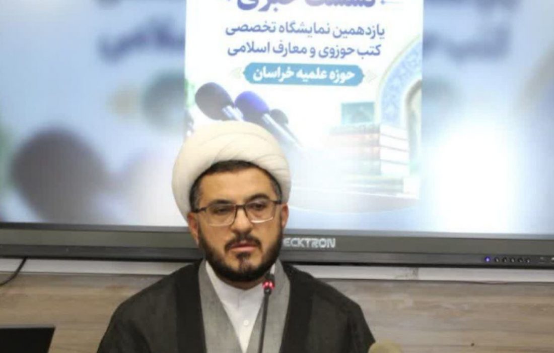 ۱۱۳ غرفه و ۲۵ هزار عنوان کتاب در نمایشگاه تخصصی کتب حوزوی مشهد