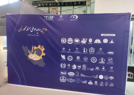 دومین رویداد ملی مسئله‌محور نان؛ گامی برای پیوند دانش، فناوری و صنعت