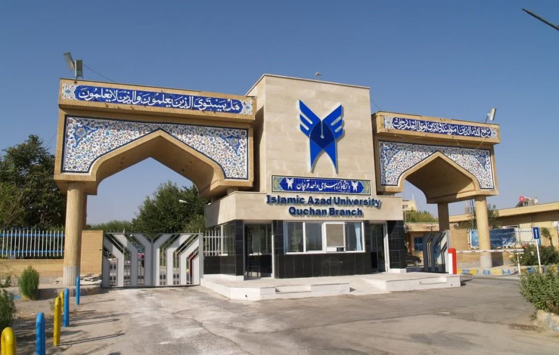 تحول و تعالی در دانشگاه آزاد قوچان؛ دستیابی به رتبه ۲ کشور