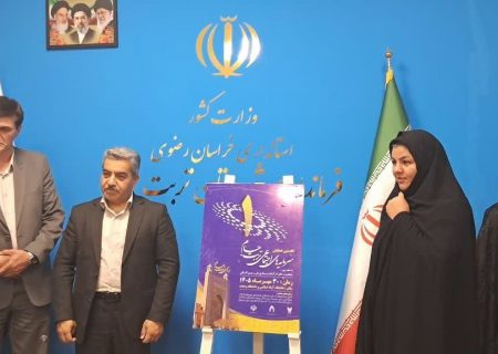 همایش «برای تربت‌جام»؛ آغاز مسیری برای توسعه و خودباوری
