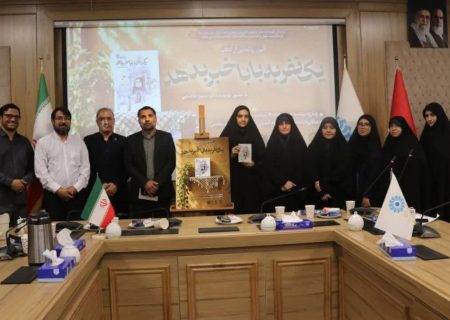 یک نفر به بابا خبر بدهد، طنین روایت‌های سرخ در کتابخانه مرکزی مشهد