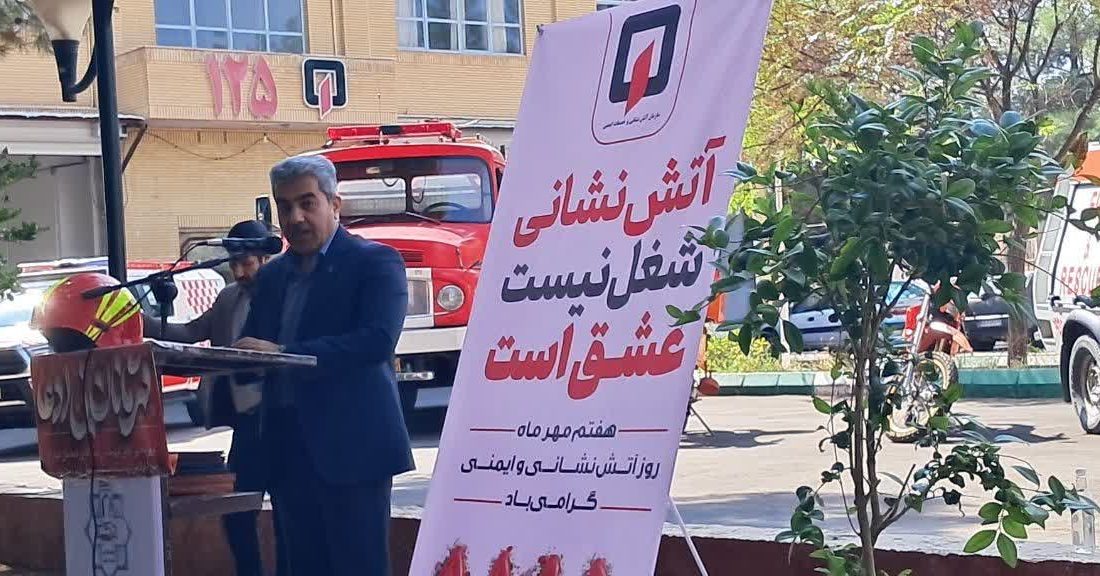 چالش تجهیزات و کمبود امکانات؛ دغدغه‌ی اصلی در مراسم بزرگداشت روز آتش‌نشانی درتربت جام