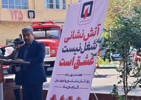 چالش تجهیزات و کمبود امکانات؛ دغدغه‌ی اصلی در مراسم بزرگداشت روز آتش‌نشانی درتربت جام