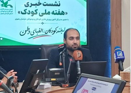 تماشاخانه سیار کانون به ۱۳ شهرستان خراسان رضوی می‌رود