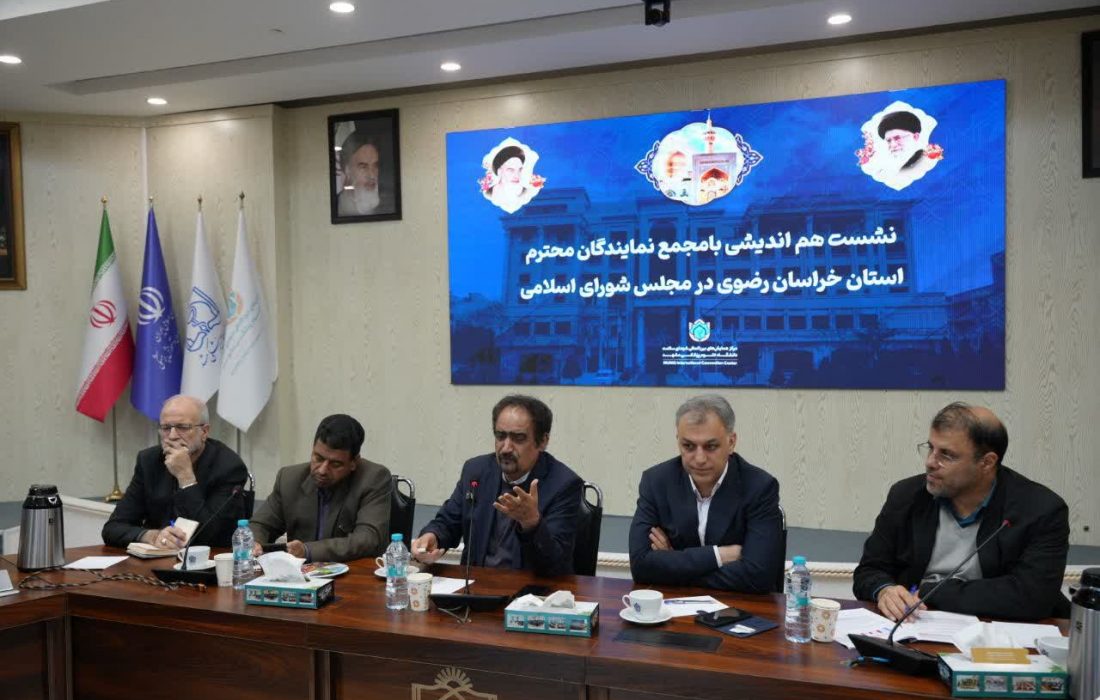 ضرورت تقویت اعتبارات دانشگاه علوم پزشکی مشهد متناسب با مأموریت ملی این دانشگاه
