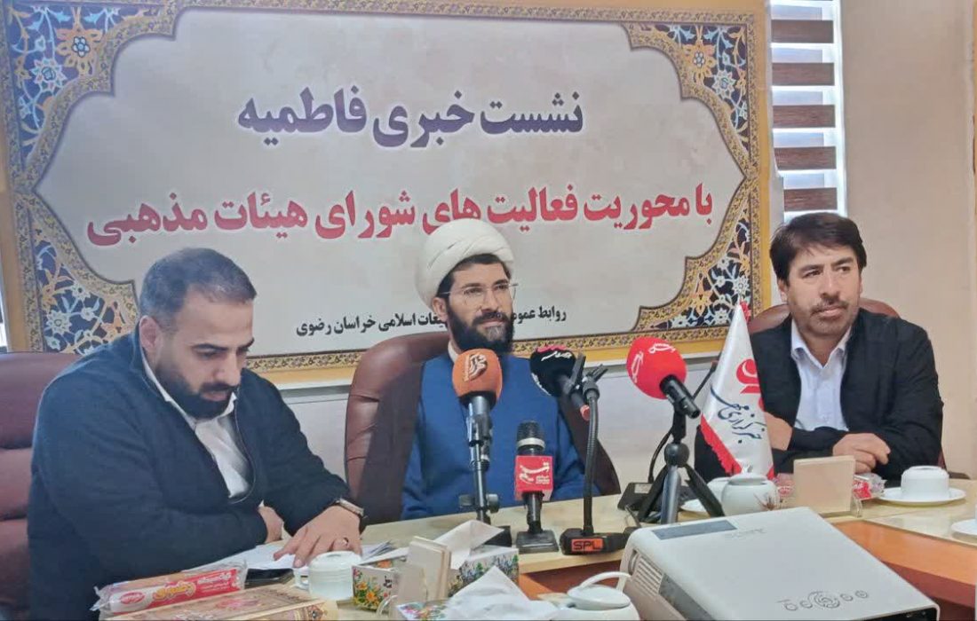 برای ایام فاطمیه ۱۴۰۵آموزش ۱۵۰ مبلغه و اعزام ۲۵۰۰ مبلغ برنامه‌های تبلیغات اسلامی خراسان رضوی