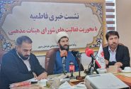 برای ایام فاطمیه ۱۴۰۵آموزش ۱۵۰ مبلغه و اعزام ۲۵۰۰ مبلغ برنامه‌های تبلیغات اسلامی خراسان رضوی