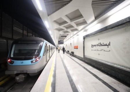 مهر تایید دستگاه های نظارتی بر بهره برداری ایستگاه بسیج مترو