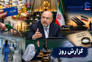 از جنگ و مذاکره تا سفره مردم، قاچاق سوخت و مطالبات درمانی و آموزشی