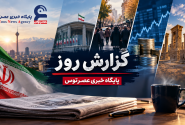 از شرط جدید افزایش اعتبار کالابرگ تا مطالبات معیشتی، پاسخ‌گویی مدیران و نظارت مجلس